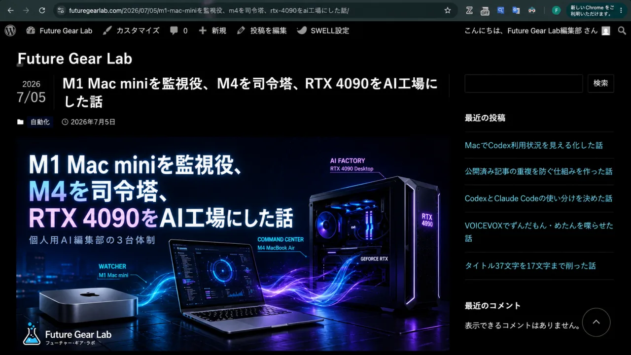 スラッグを設定しないまま公開した記事が日本語タイトルのままURLになっている実例